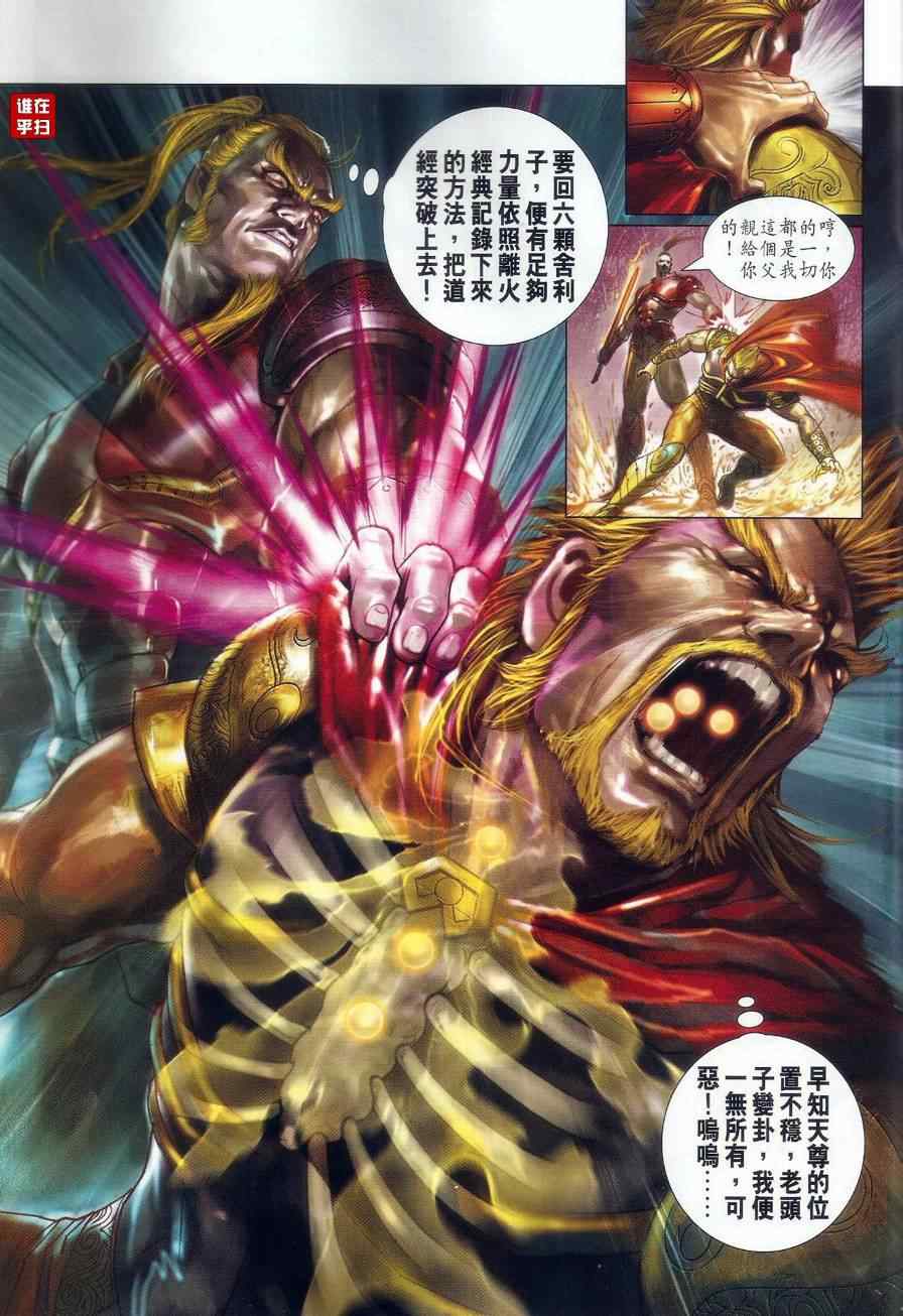 新著龙虎门韩漫全集-第514回无删减无遮挡章节图片 