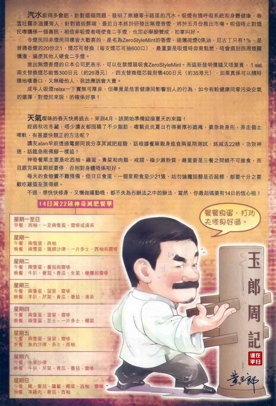 新著龙虎门韩漫全集-第515回无删减无遮挡章节图片 