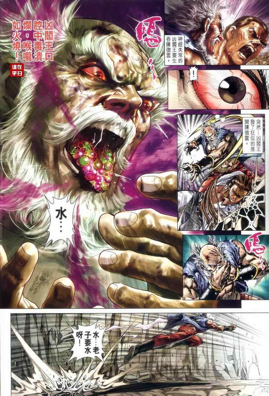 新著龙虎门韩漫全集-第515回无删减无遮挡章节图片 