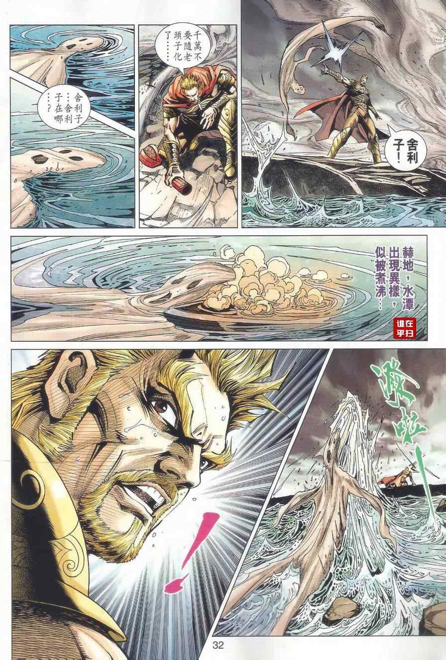 新著龙虎门韩漫全集-第515回无删减无遮挡章节图片 