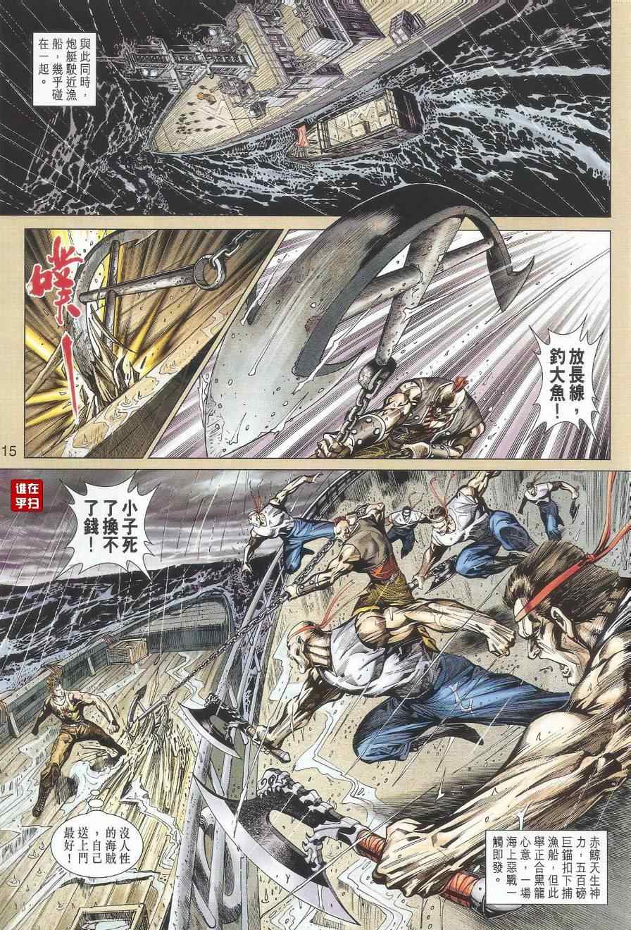 新著龙虎门韩漫全集-第516回无删减无遮挡章节图片 