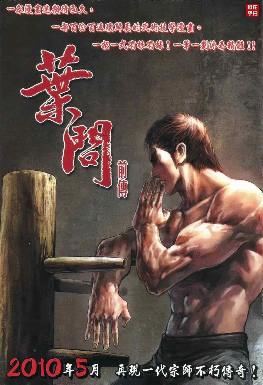 新著龙虎门韩漫全集-第516回无删减无遮挡章节图片 