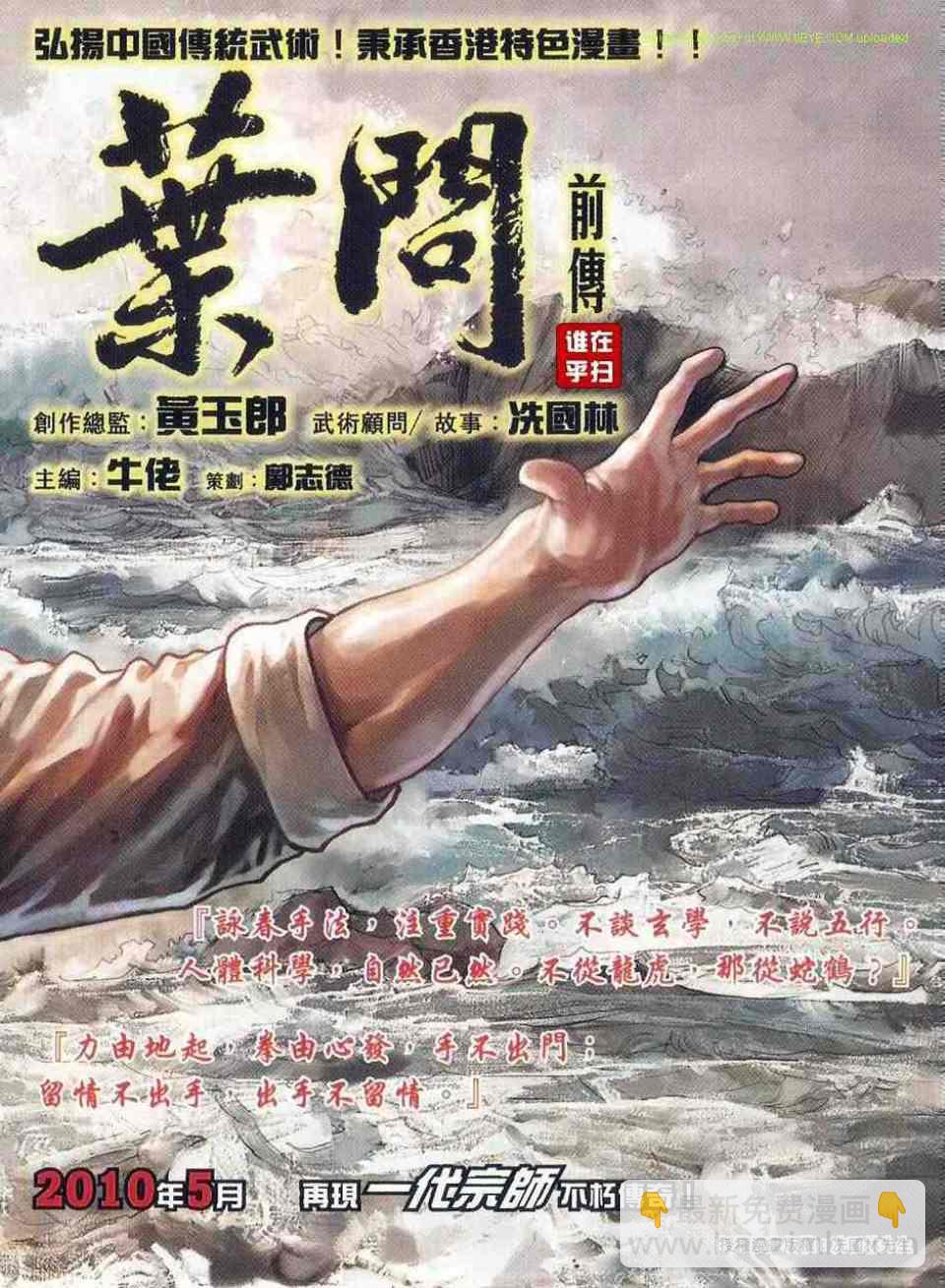 新著龙虎门韩漫全集-第517回无删减无遮挡章节图片 