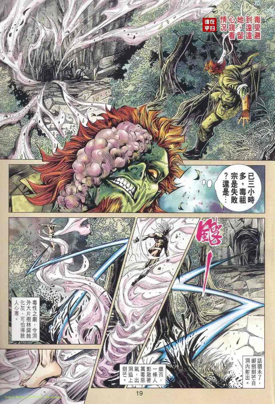 新著龙虎门韩漫全集-第517回无删减无遮挡章节图片 