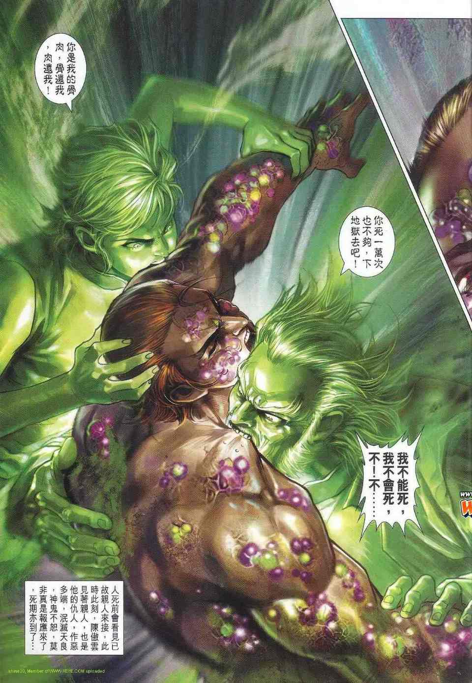 新著龙虎门韩漫全集-第517回无删减无遮挡章节图片 