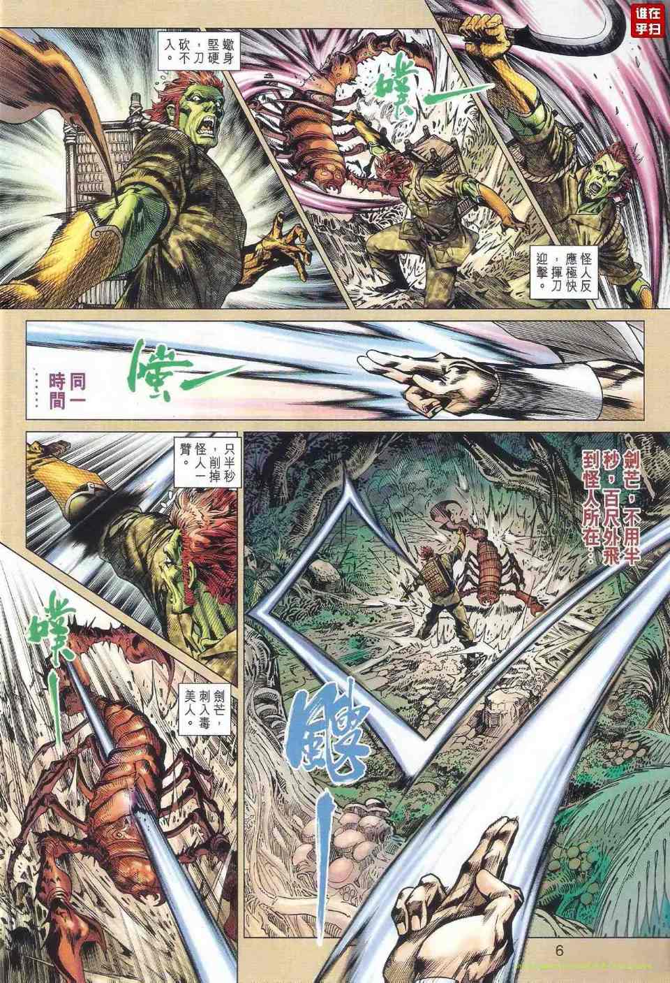 新著龙虎门韩漫全集-第517回无删减无遮挡章节图片 