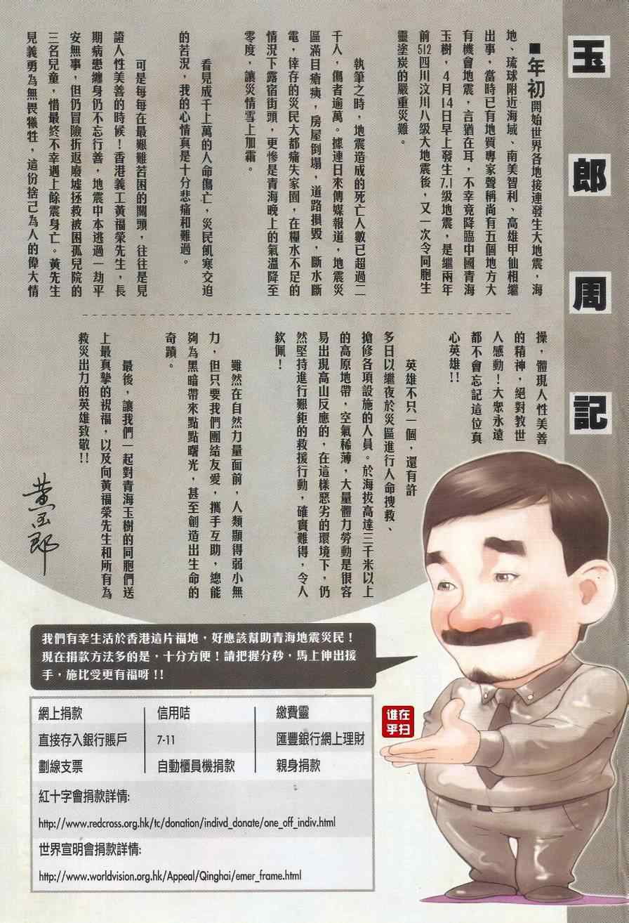新著龙虎门韩漫全集-第518回无删减无遮挡章节图片 