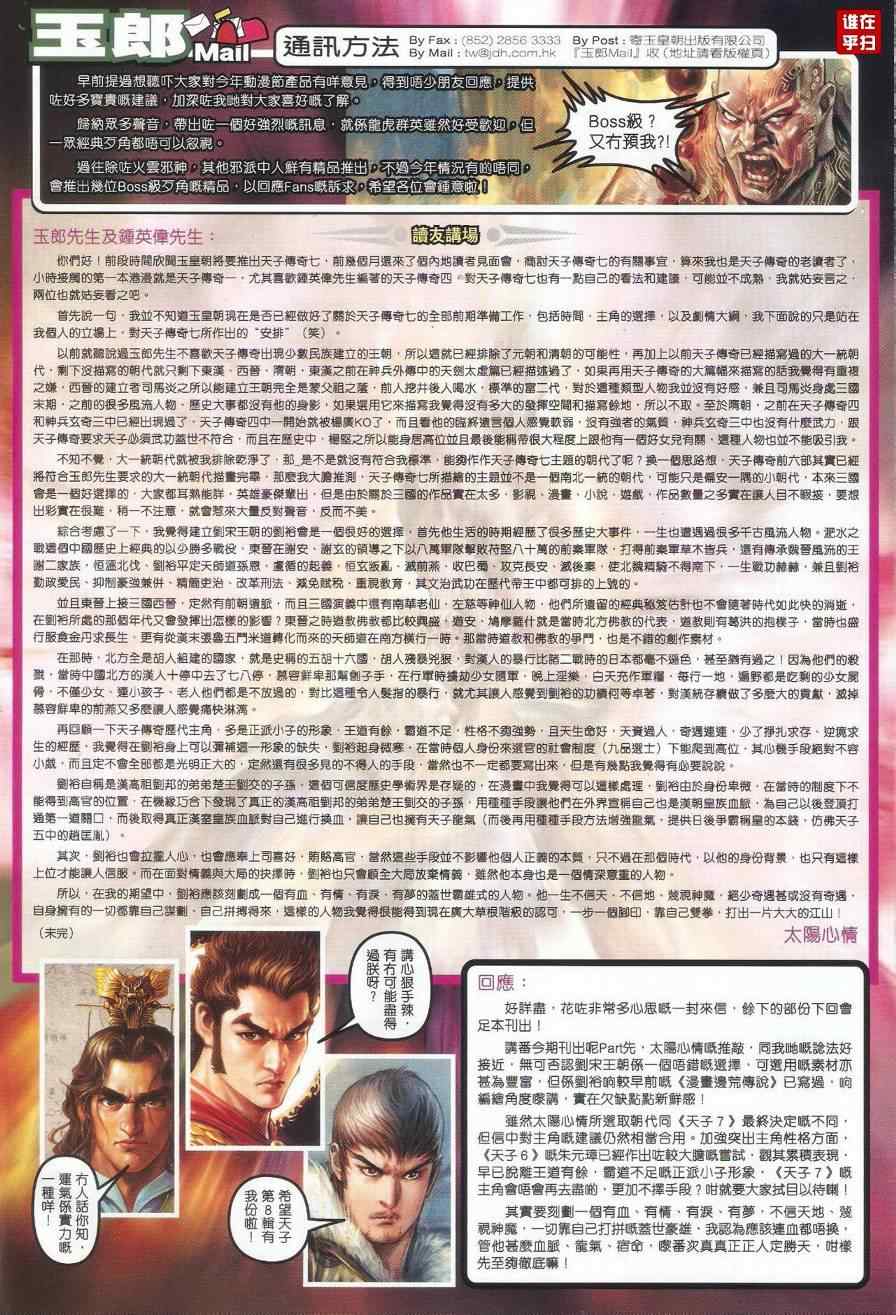 新著龙虎门韩漫全集-第518回无删减无遮挡章节图片 