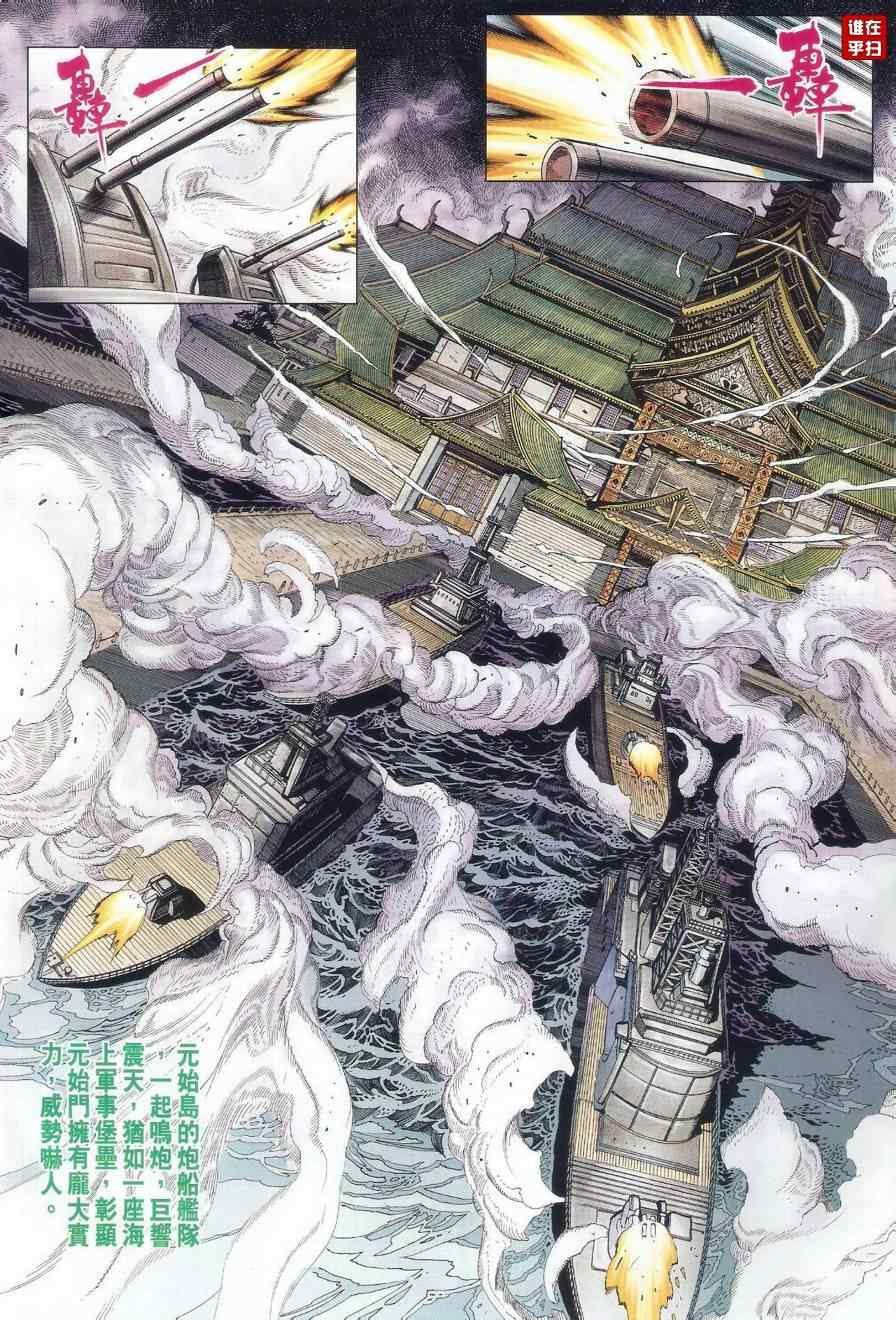 新著龙虎门韩漫全集-第518回无删减无遮挡章节图片 