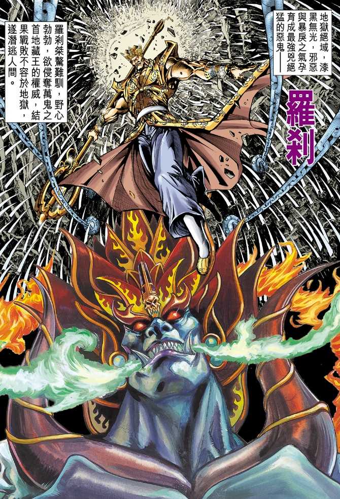 新著龙虎门韩漫全集-第52回无删减无遮挡章节图片 