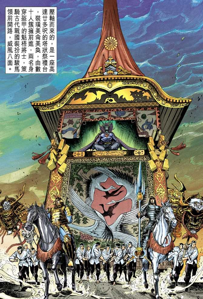 新著龙虎门韩漫全集-第52回无删减无遮挡章节图片 