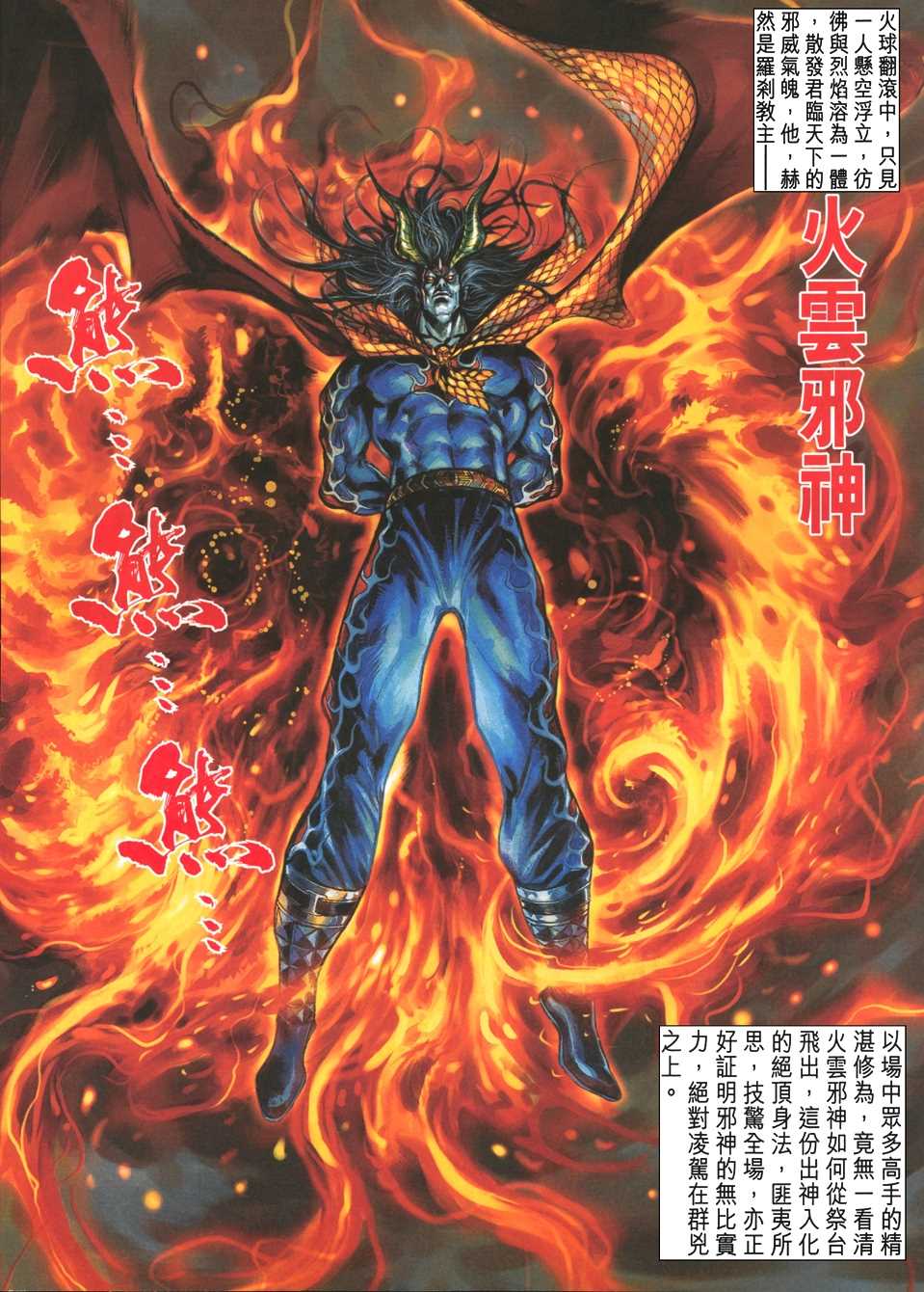 新著龙虎门韩漫全集-第52回无删减无遮挡章节图片 