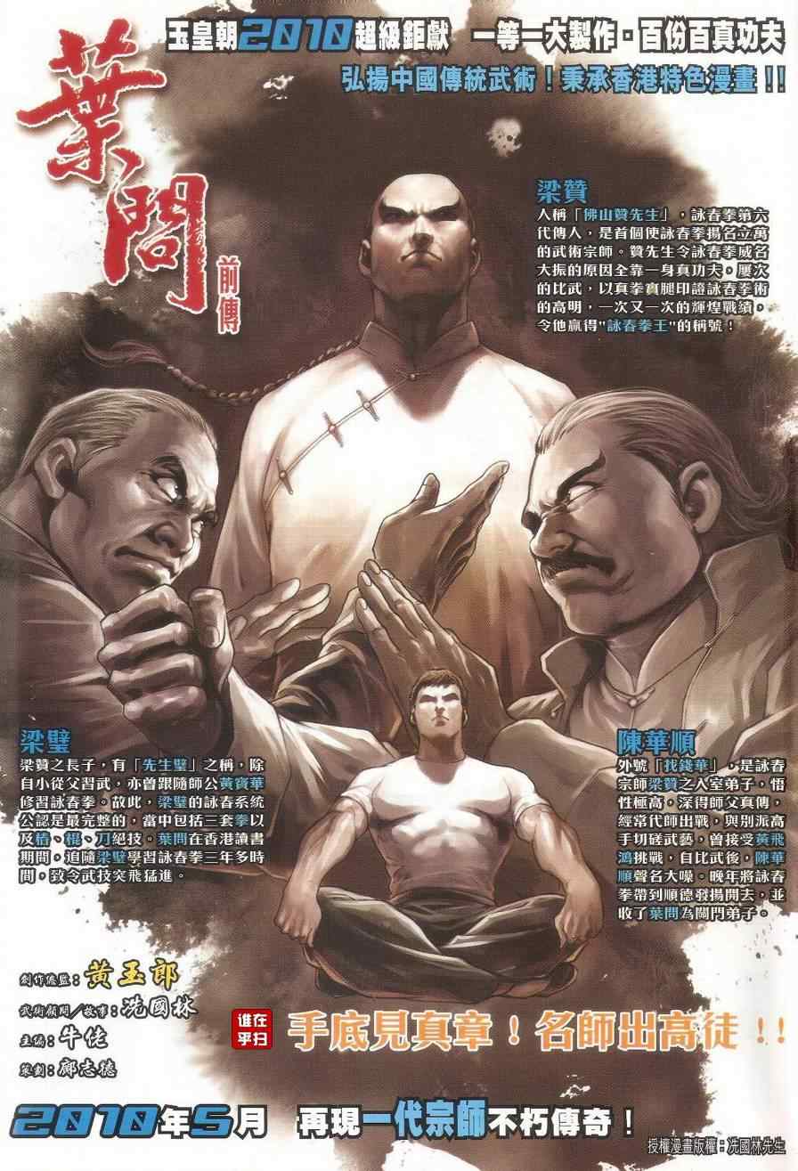 新著龙虎门韩漫全集-第520回无删减无遮挡章节图片 