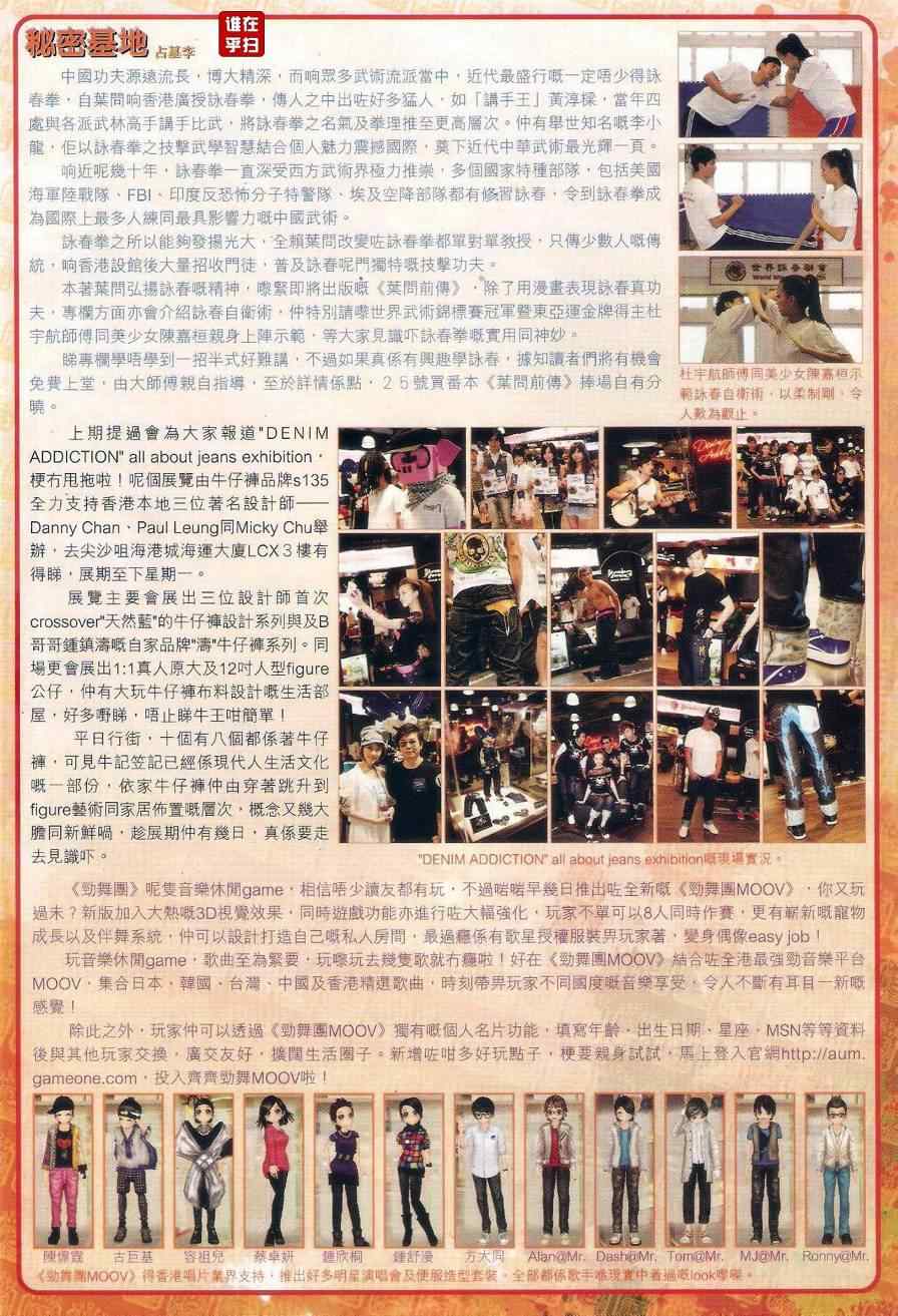 新著龙虎门韩漫全集-第520回无删减无遮挡章节图片 