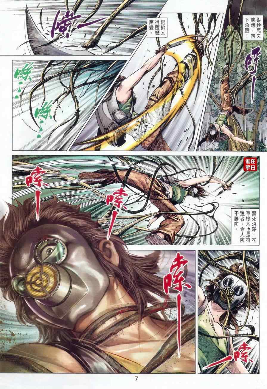新著龙虎门韩漫全集-第520回无删减无遮挡章节图片 