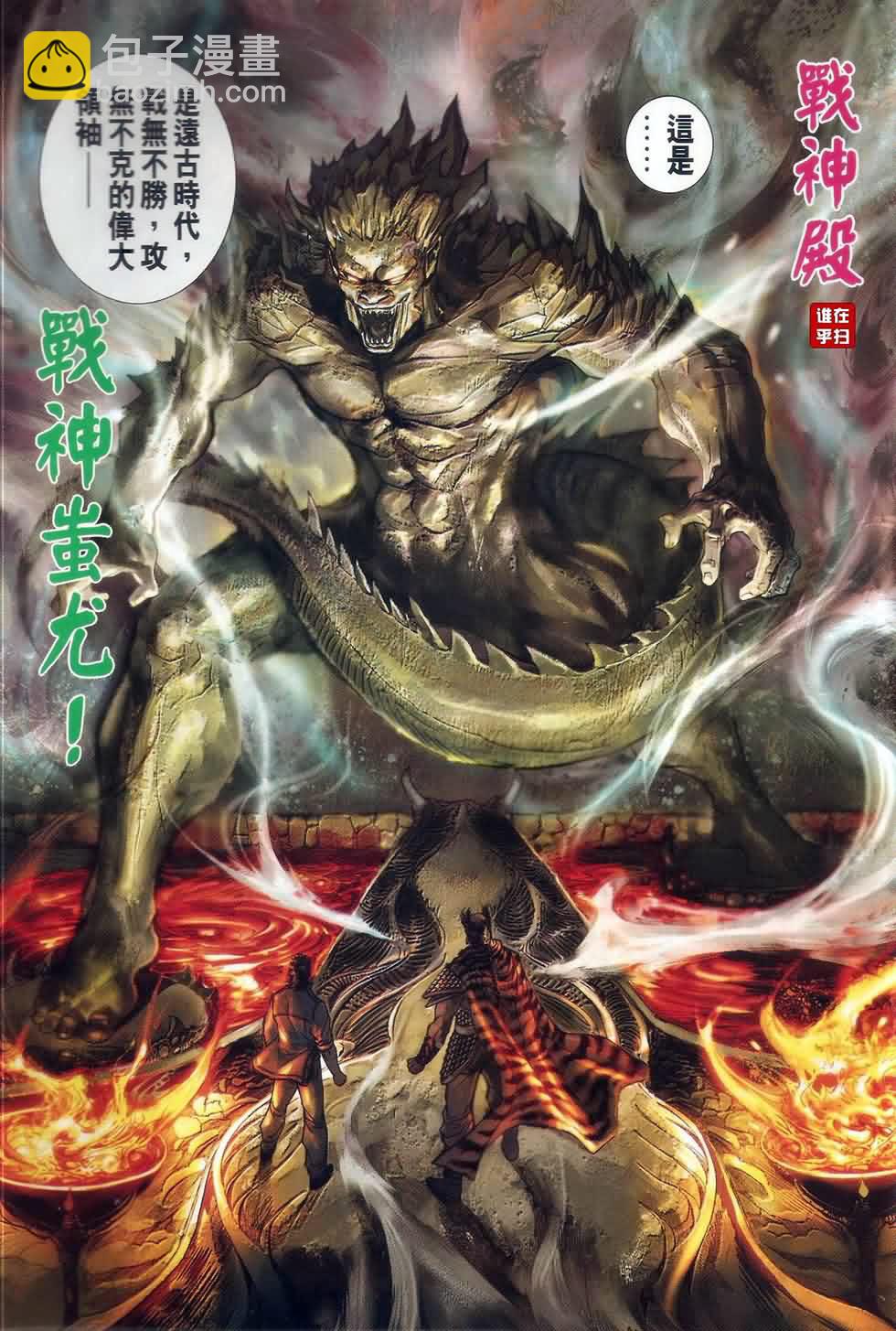 新著龙虎门韩漫全集-第521回无删减无遮挡章节图片 