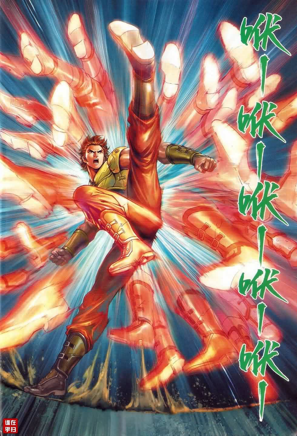 新著龙虎门韩漫全集-第522回无删减无遮挡章节图片 
