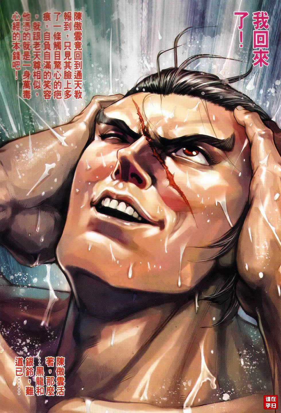 新著龙虎门韩漫全集-第522回无删减无遮挡章节图片 