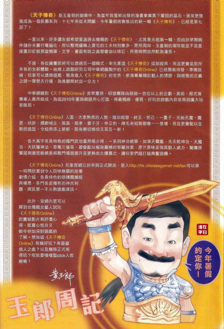 新著龙虎门韩漫全集-第524回无删减无遮挡章节图片 