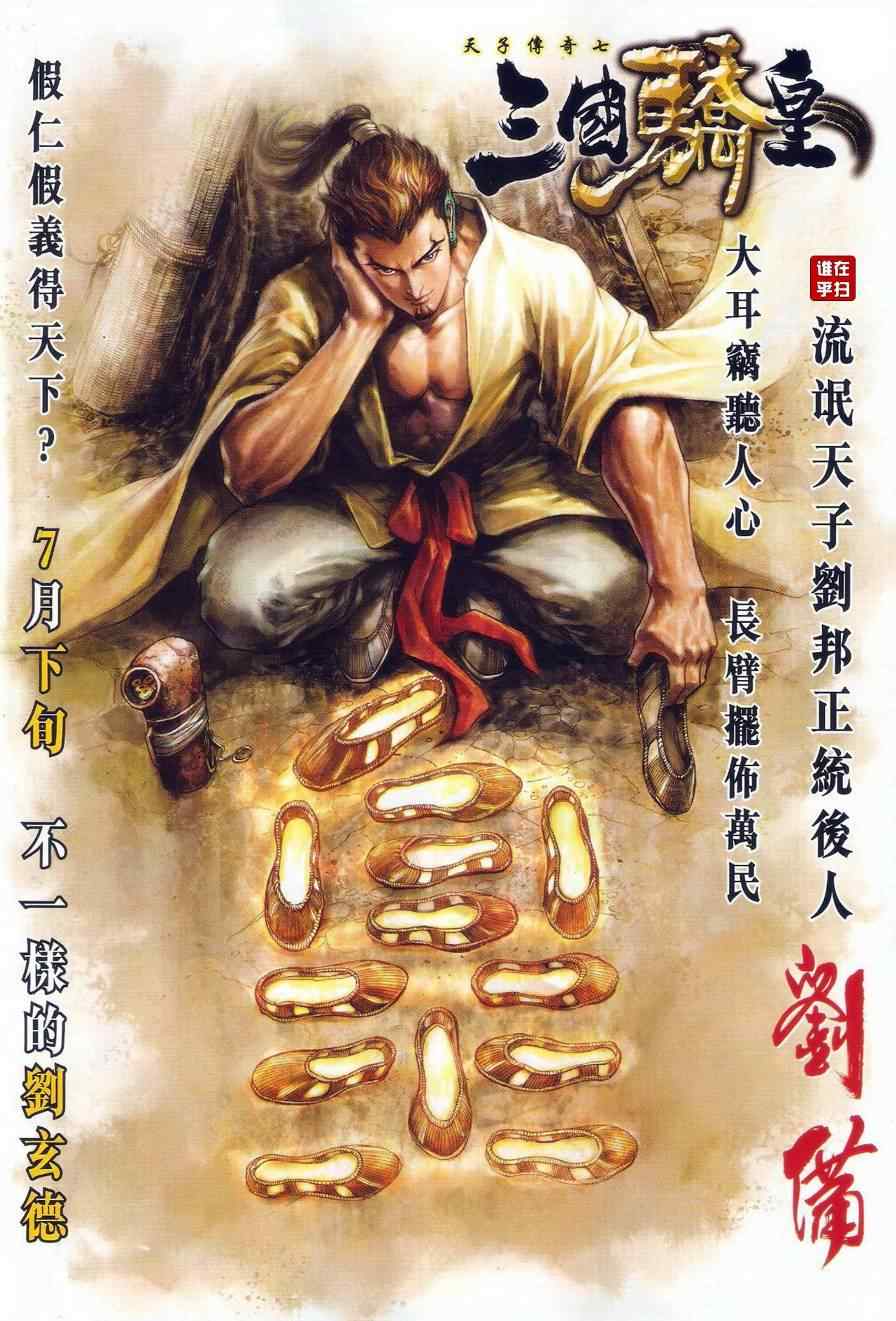 新著龙虎门韩漫全集-第527回无删减无遮挡章节图片 