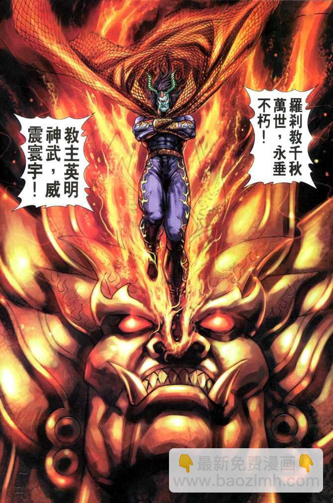 新著龙虎门韩漫全集-第53回无删减无遮挡章节图片 