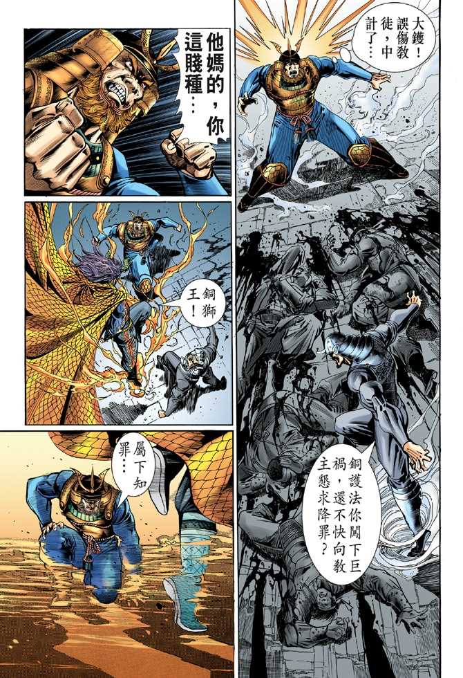 新著龙虎门韩漫全集-第53回无删减无遮挡章节图片 