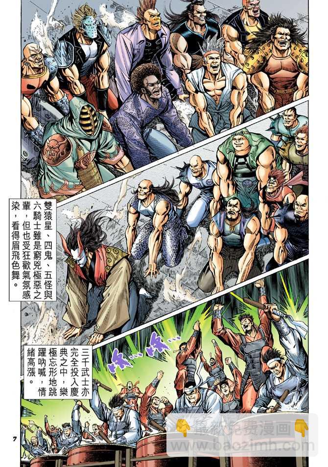 新著龙虎门韩漫全集-第53回无删减无遮挡章节图片 