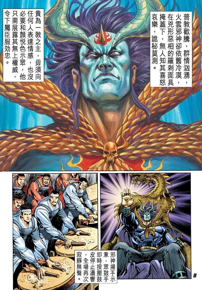新著龙虎门韩漫全集-第53回无删减无遮挡章节图片 