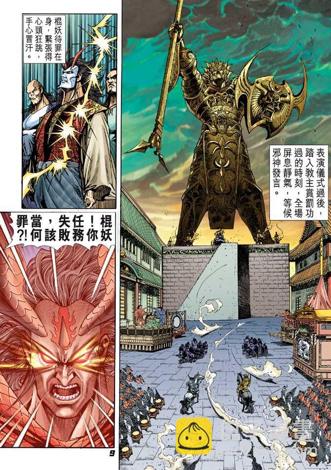 新著龙虎门韩漫全集-第53回无删减无遮挡章节图片 