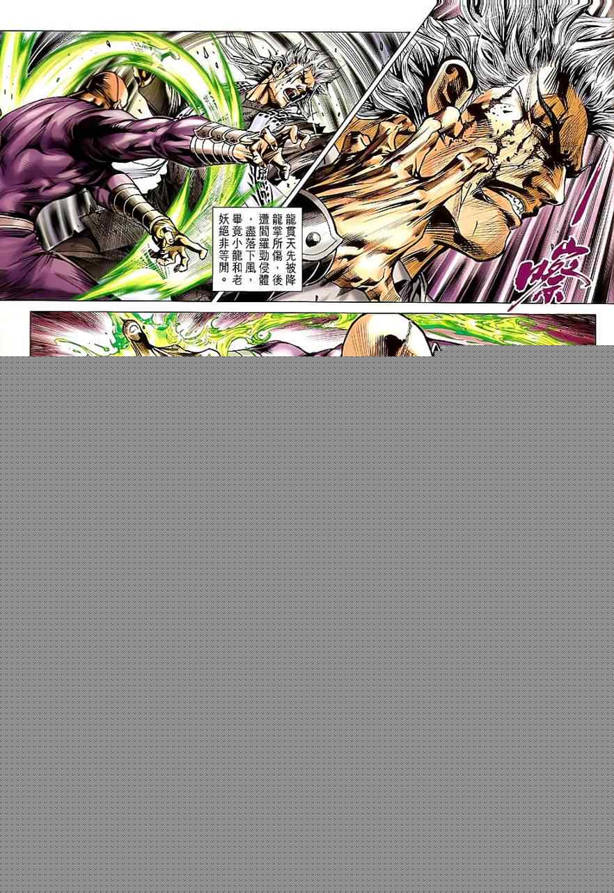 新著龙虎门韩漫全集-第530回无删减无遮挡章节图片 