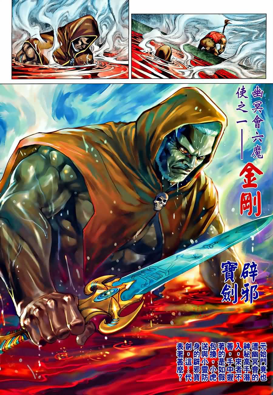 新著龙虎门韩漫全集-第535回无删减无遮挡章节图片 