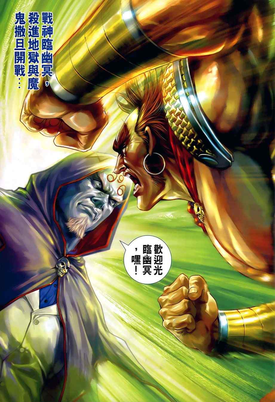新著龙虎门韩漫全集-第536回无删减无遮挡章节图片 