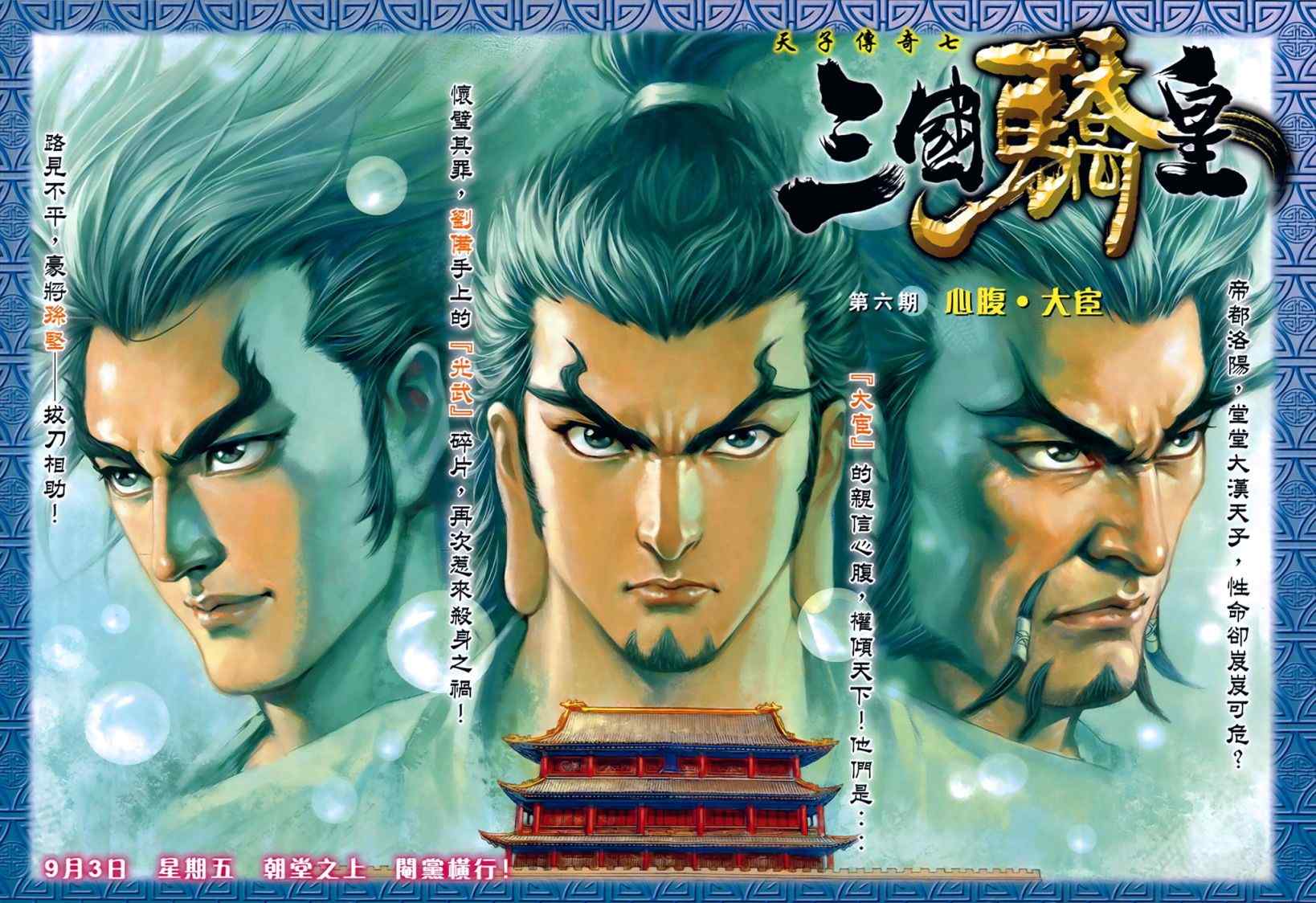 新著龙虎门韩漫全集-第536回无删减无遮挡章节图片 