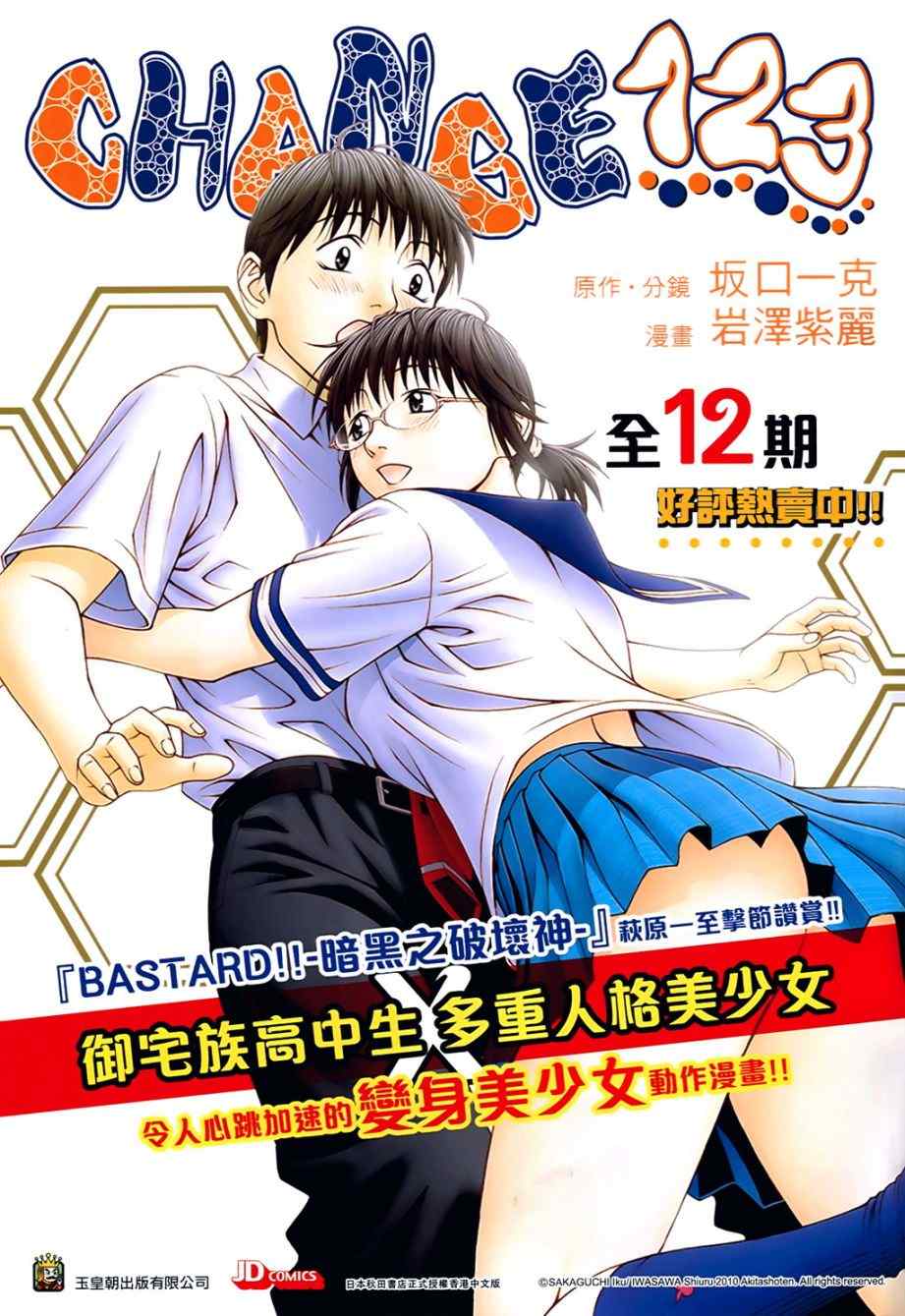 新著龙虎门韩漫全集-第536回无删减无遮挡章节图片 