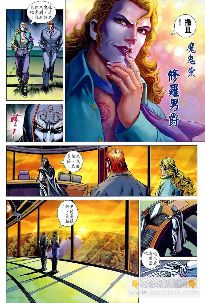 新著龙虎门韩漫全集-第537回无删减无遮挡章节图片 