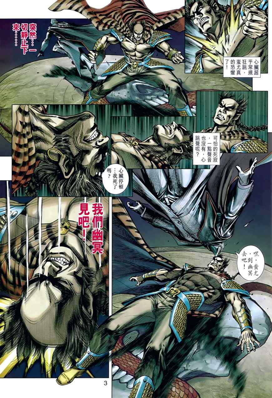 新著龙虎门韩漫全集-第537回无删减无遮挡章节图片 