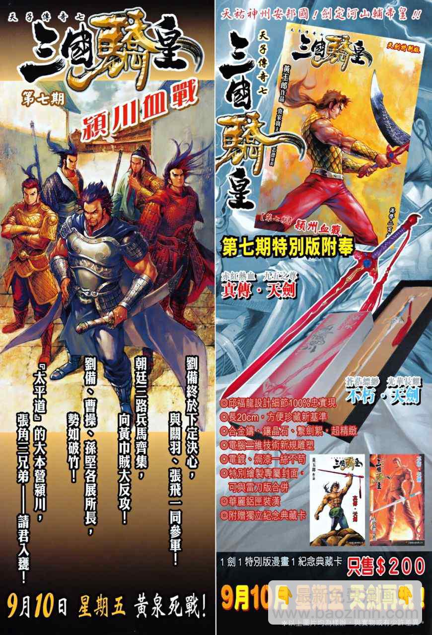 新著龙虎门韩漫全集-第537回无删减无遮挡章节图片 