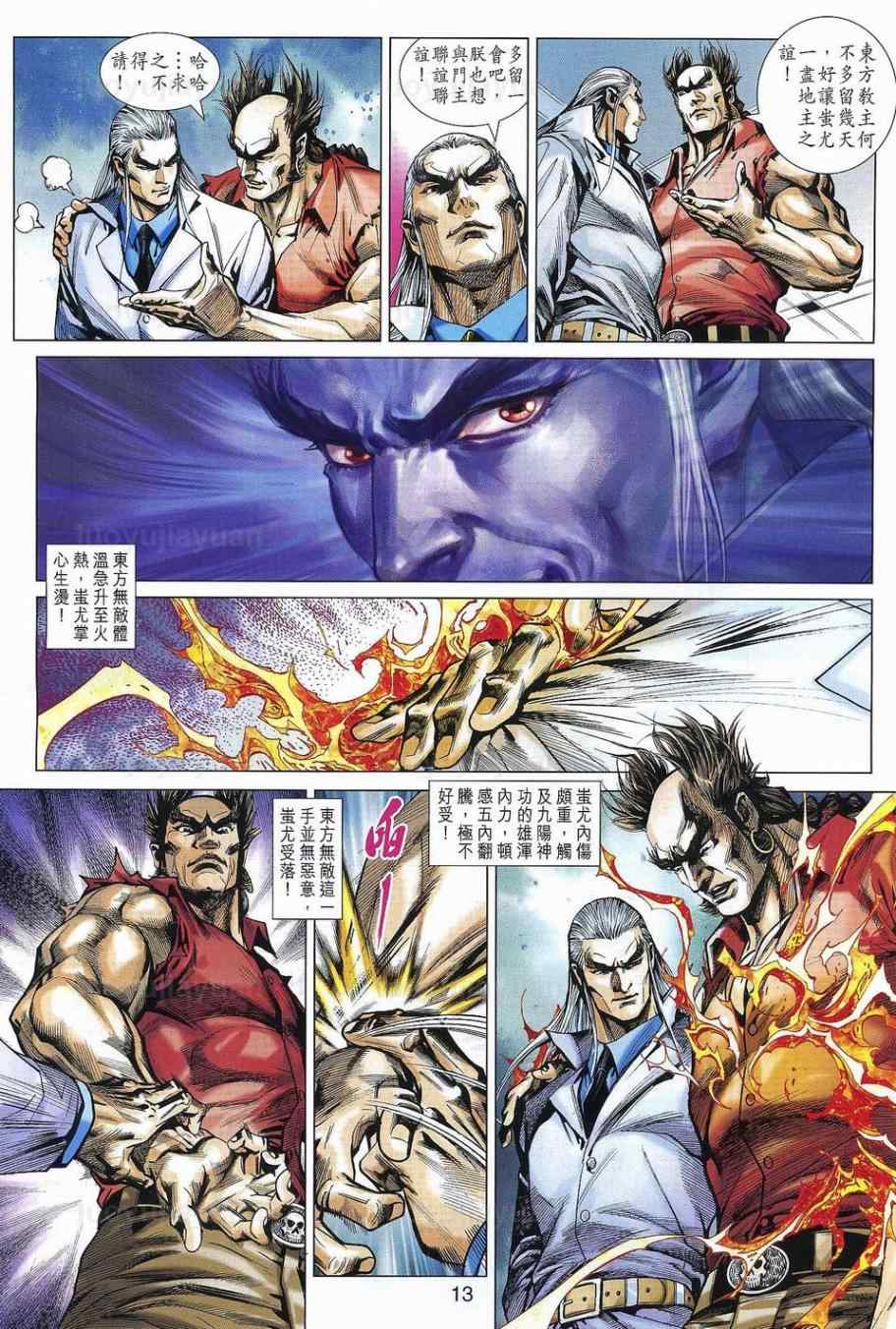 新著龙虎门韩漫全集-第538回无删减无遮挡章节图片 