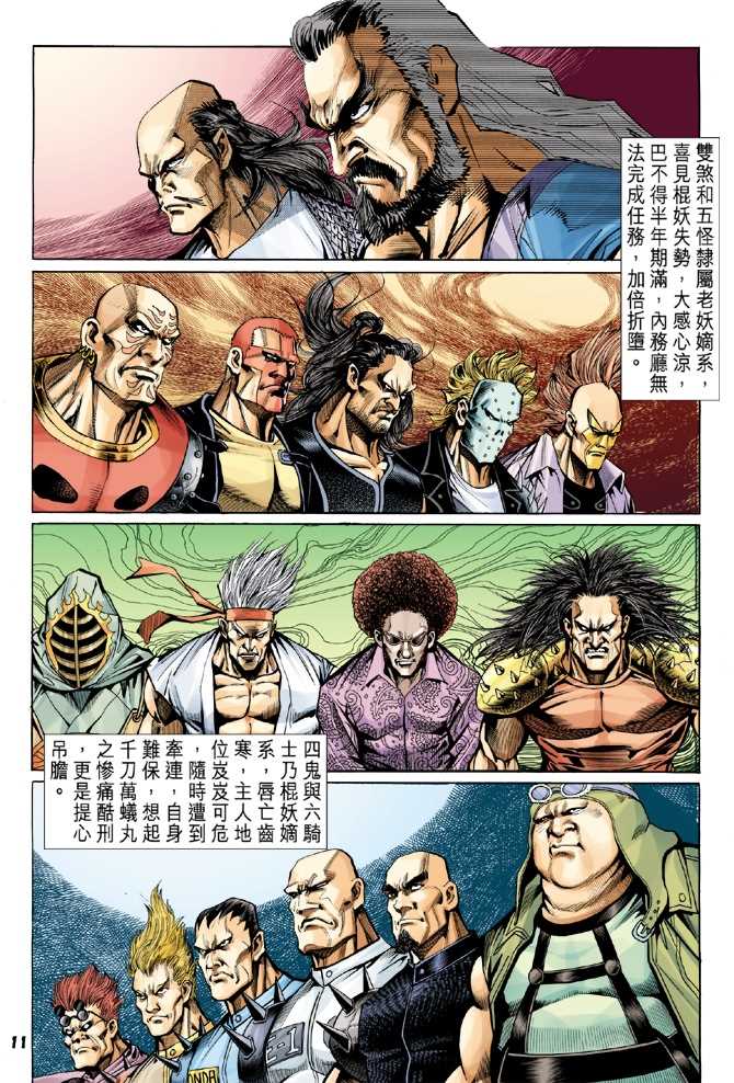 新著龙虎门韩漫全集-第54回无删减无遮挡章节图片 