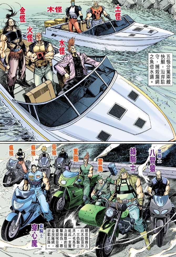 新著龙虎门韩漫全集-第54回无删减无遮挡章节图片 