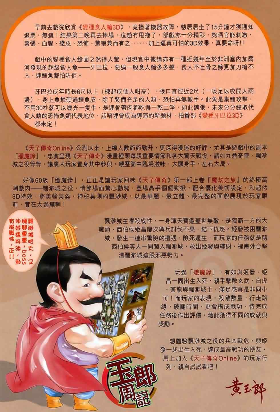 新著龙虎门韩漫全集-第539回无删减无遮挡章节图片 