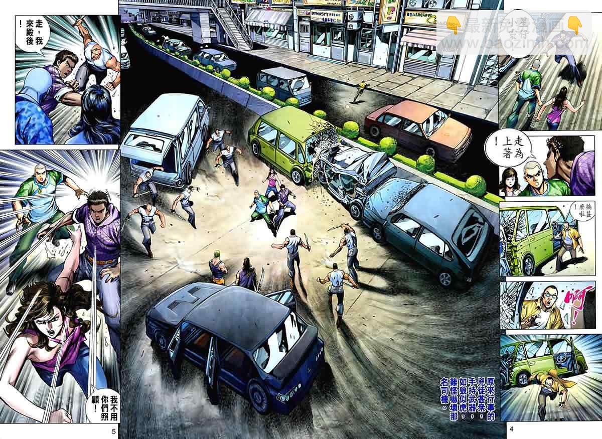 新著龙虎门韩漫全集-第539回无删减无遮挡章节图片 
