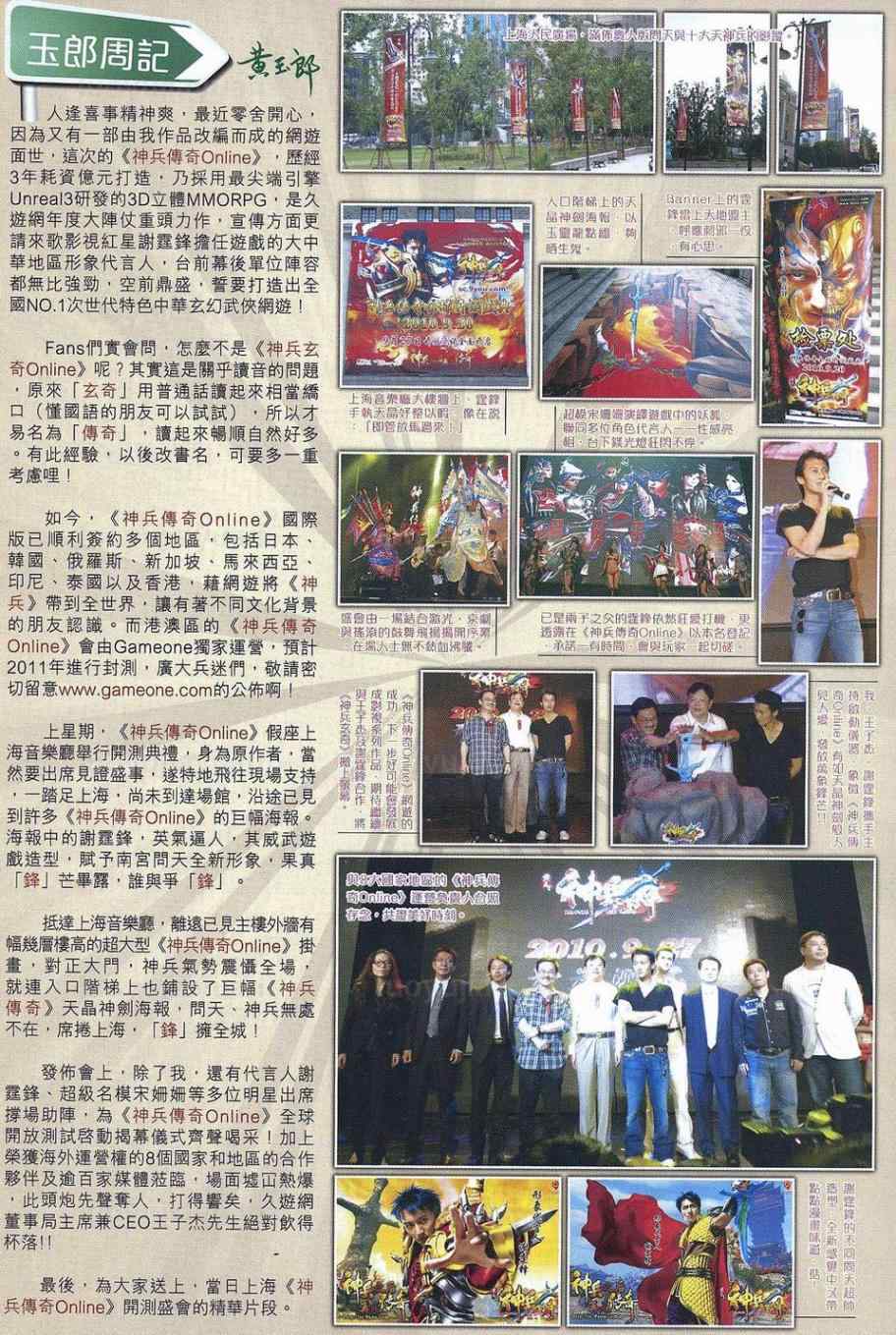 新著龙虎门韩漫全集-第540回无删减无遮挡章节图片 