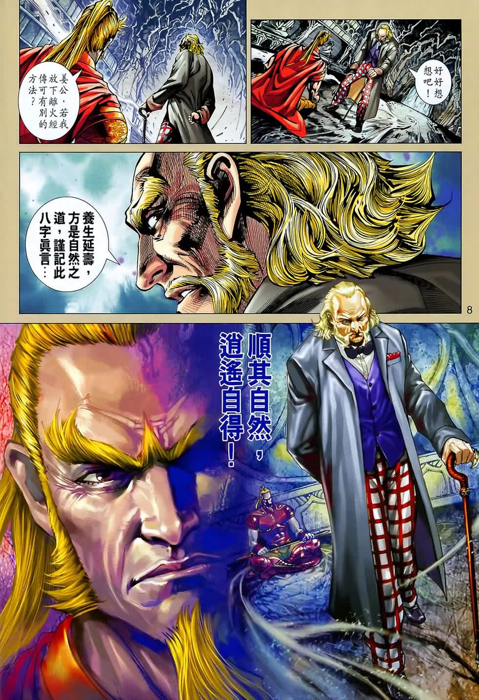 新著龙虎门韩漫全集-第543回无删减无遮挡章节图片 