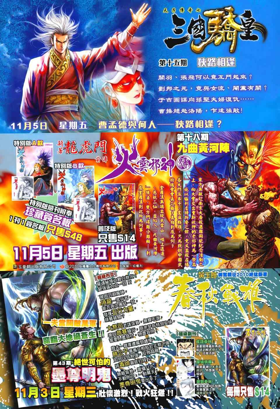 新著龙虎门韩漫全集-第545回无删减无遮挡章节图片 