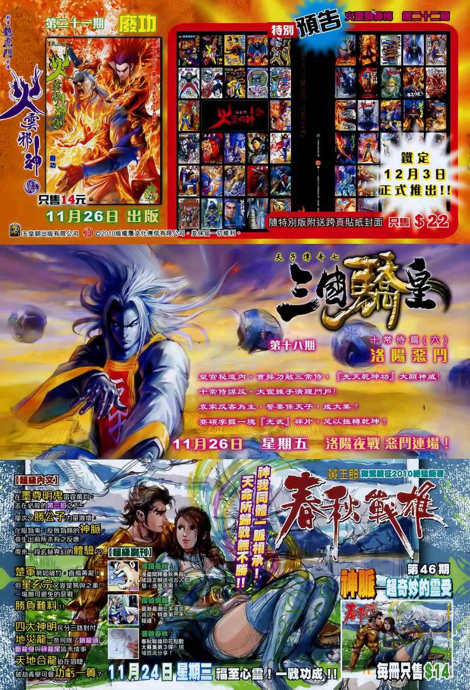 新著龙虎门韩漫全集-第548回无删减无遮挡章节图片 