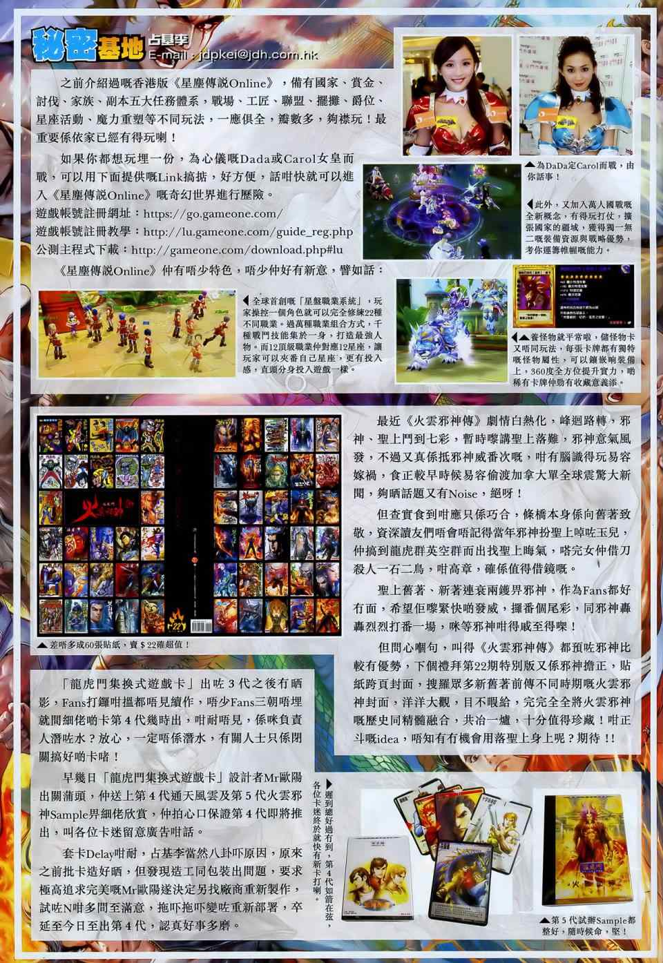 新著龙虎门韩漫全集-第548回无删减无遮挡章节图片 