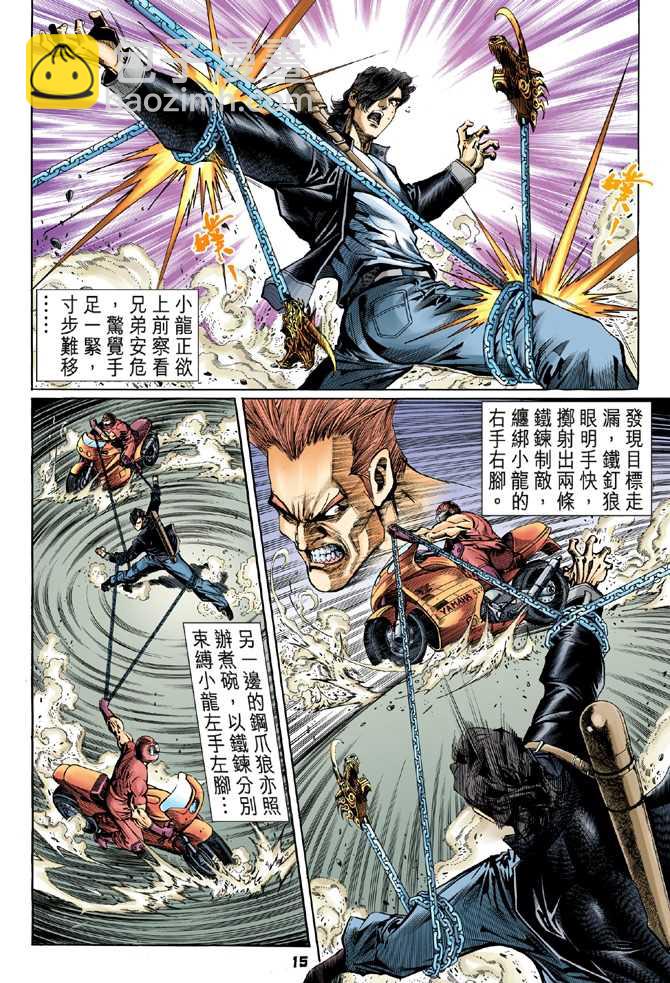 新著龙虎门韩漫全集-第55回无删减无遮挡章节图片 