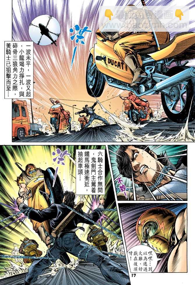 新著龙虎门韩漫全集-第55回无删减无遮挡章节图片 