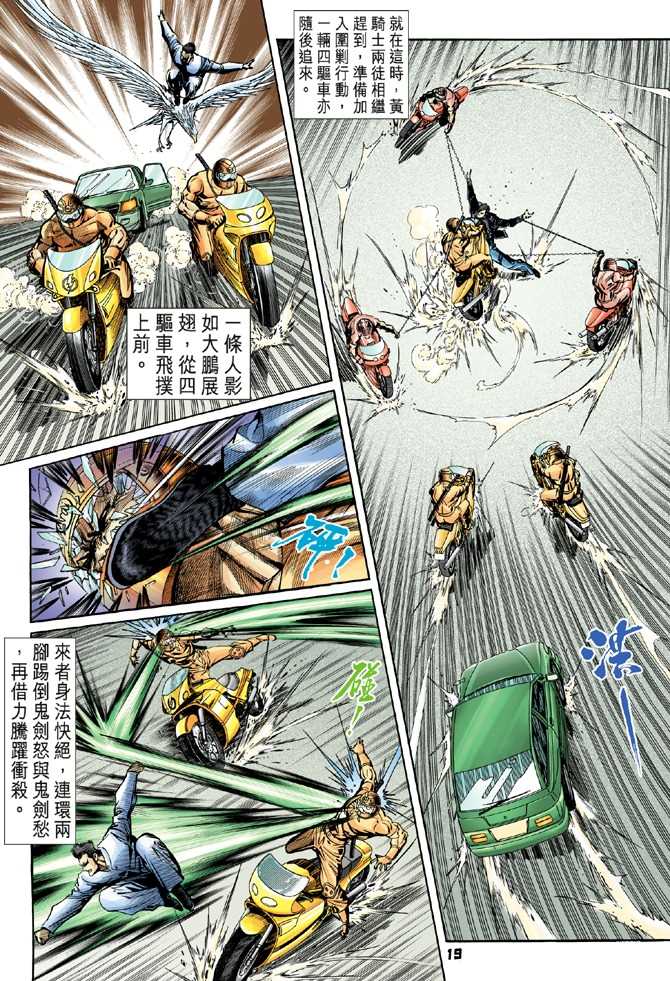 新著龙虎门韩漫全集-第55回无删减无遮挡章节图片 